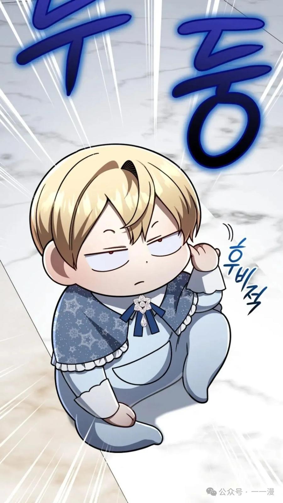 《小圣子打算毁灭世界》第21集 第31页