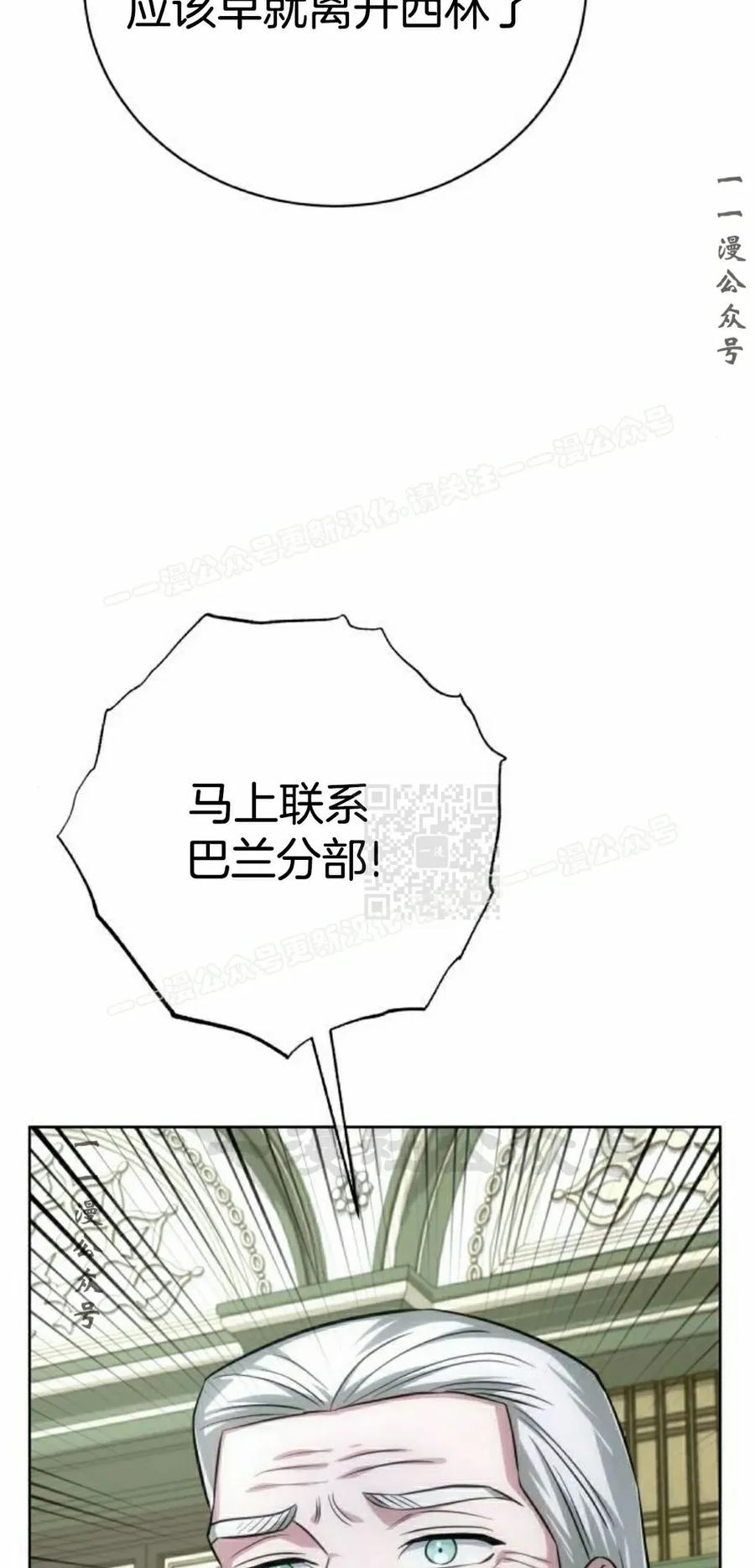 《转世的9级大魔法师》第21集 第107页