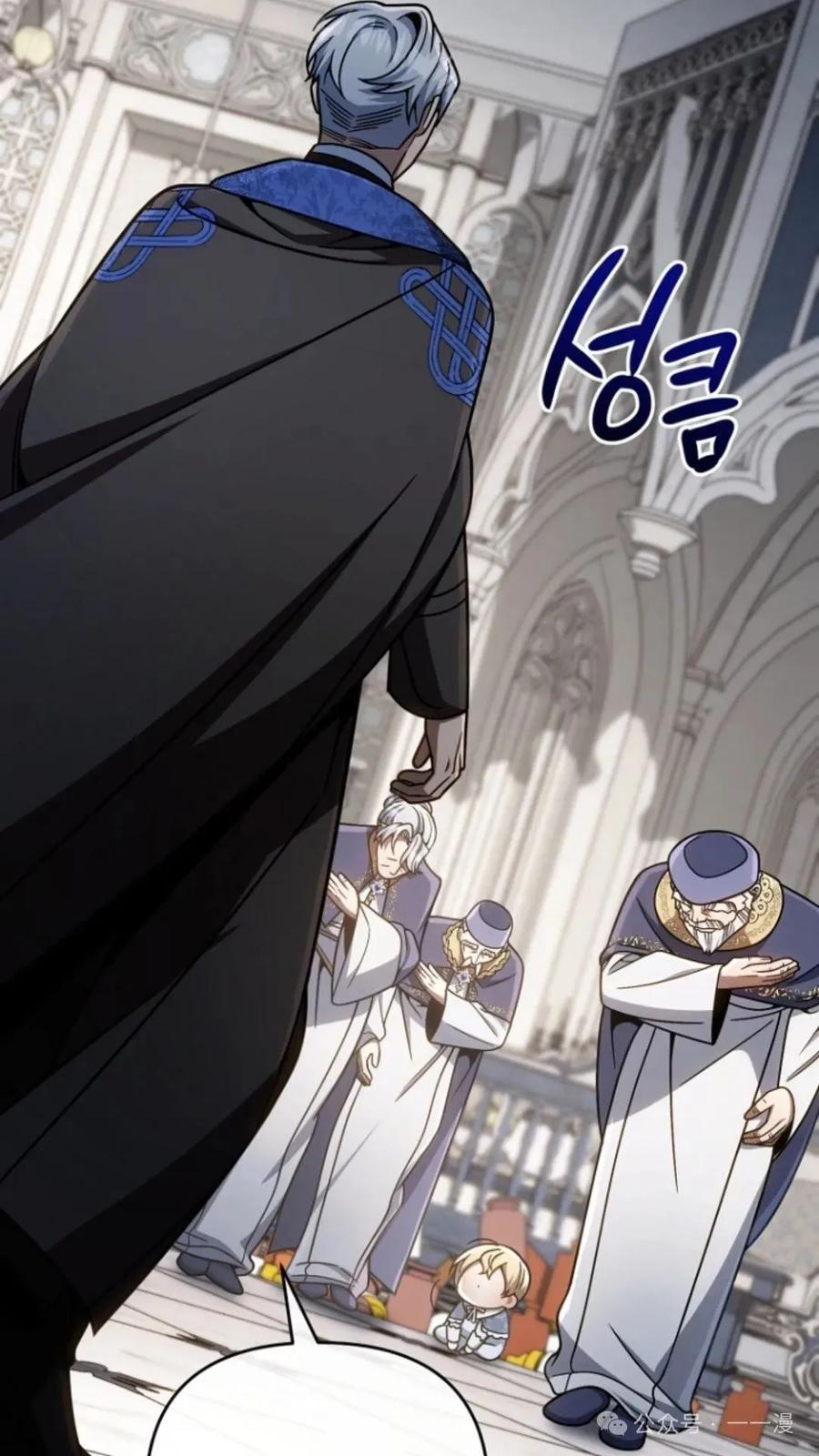 《小圣子打算毁灭世界》第21集 第78页