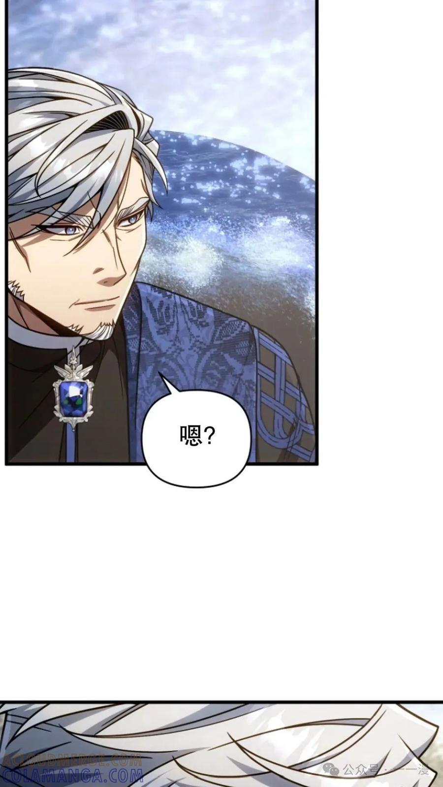 《小圣子打算毁灭世界》第21集 第61页