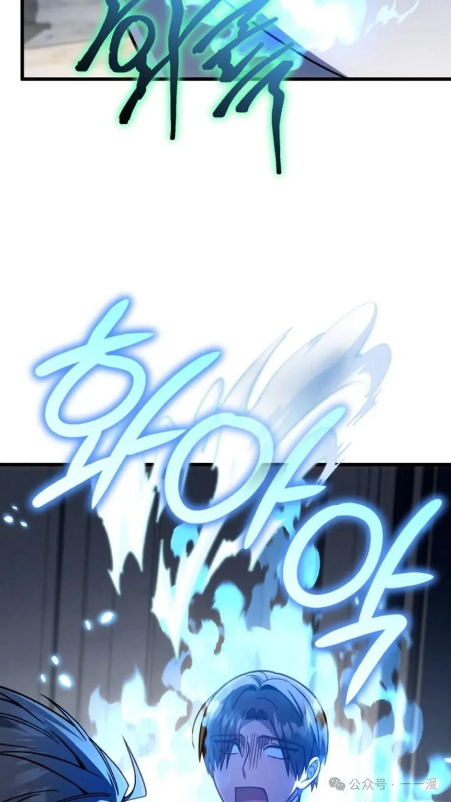 《小圣子打算毁灭世界》第21集 第14页