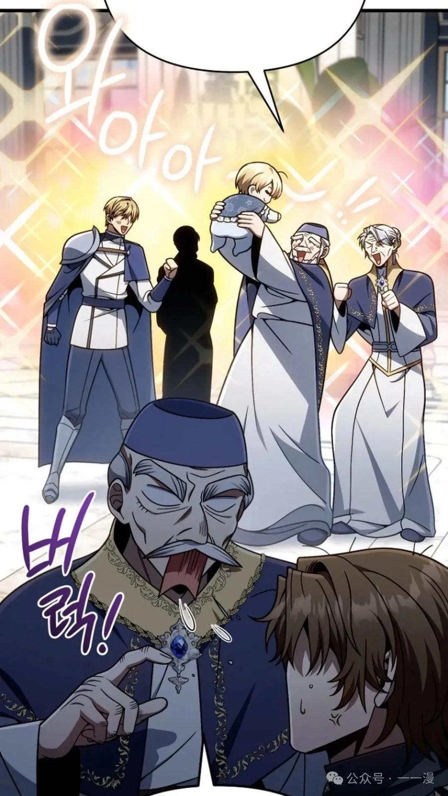 《小圣子打算毁灭世界》第21集 第20页
