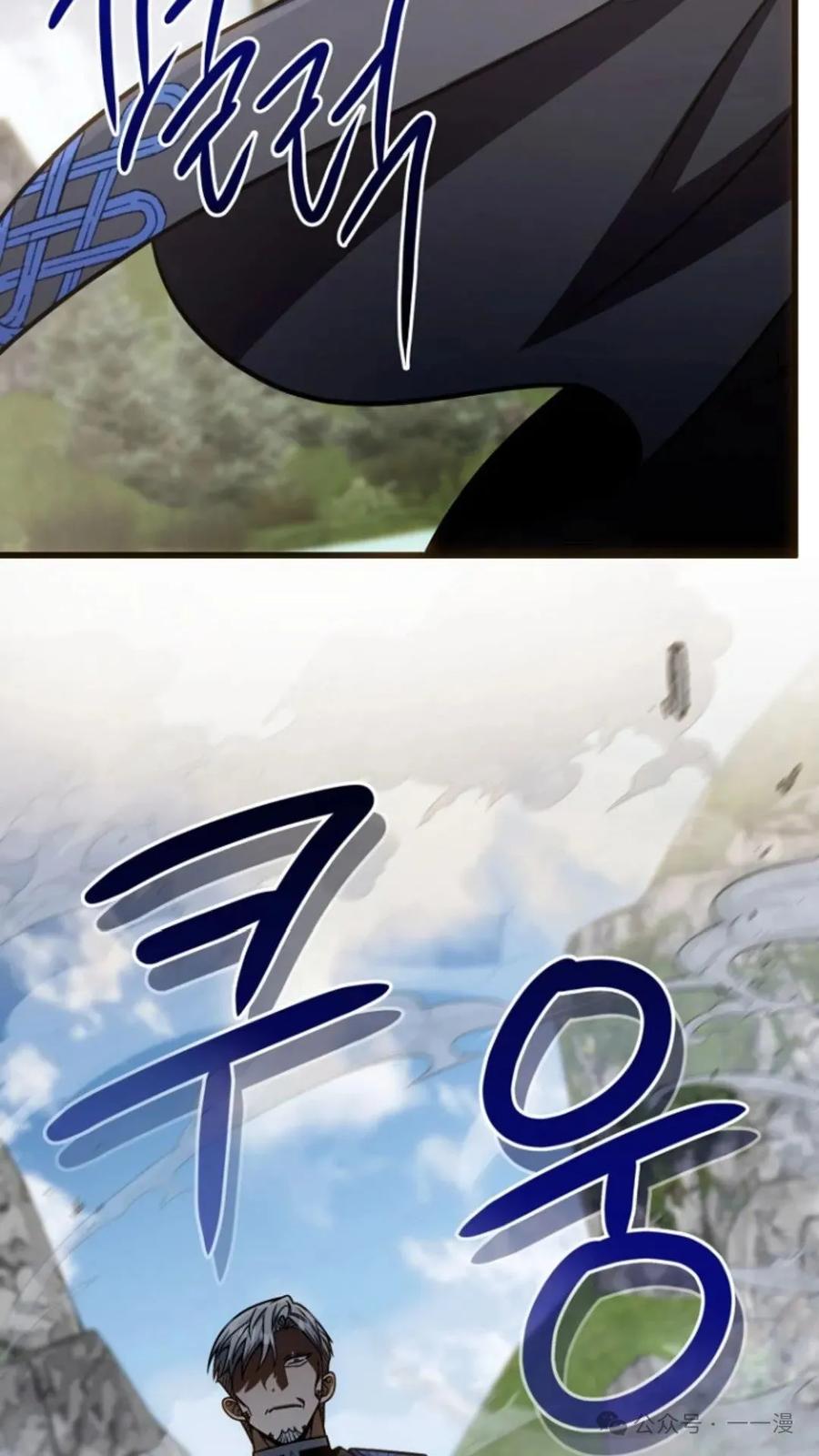 《小圣子打算毁灭世界》第21集 第56页
