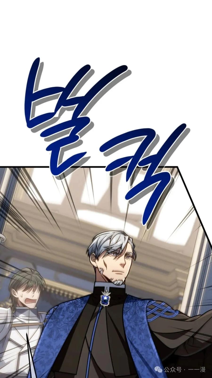 《小圣子打算毁灭世界》第21集 第76页