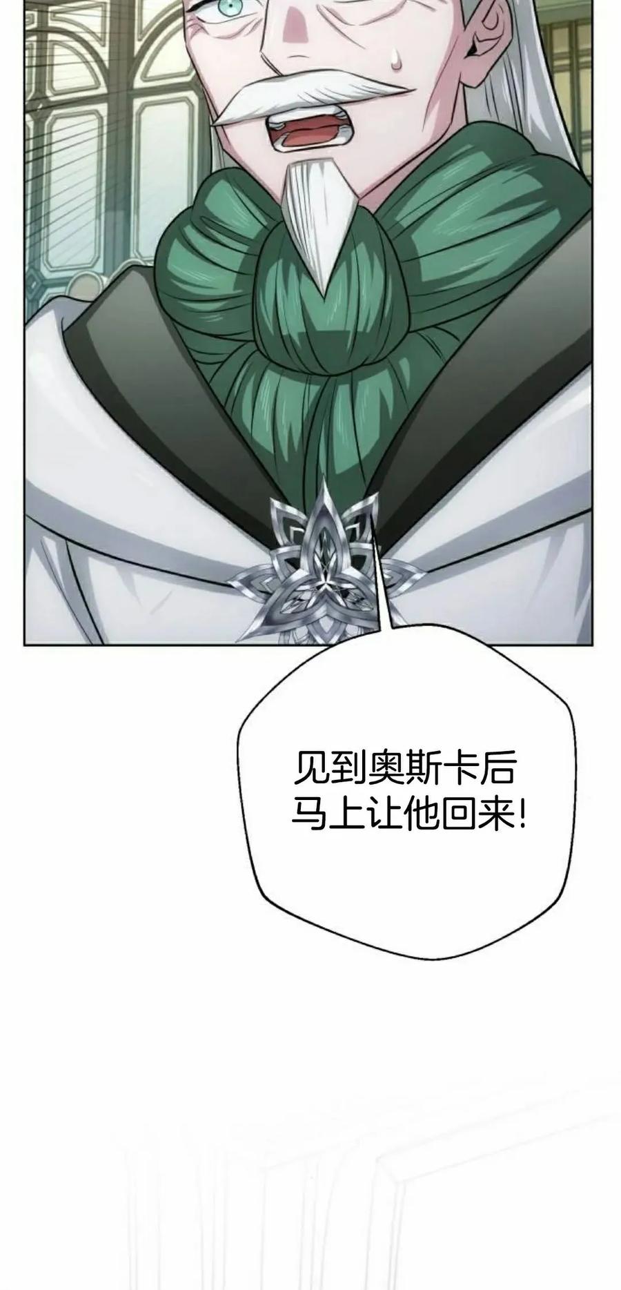 《转世的9级大魔法师》第21集 第108页