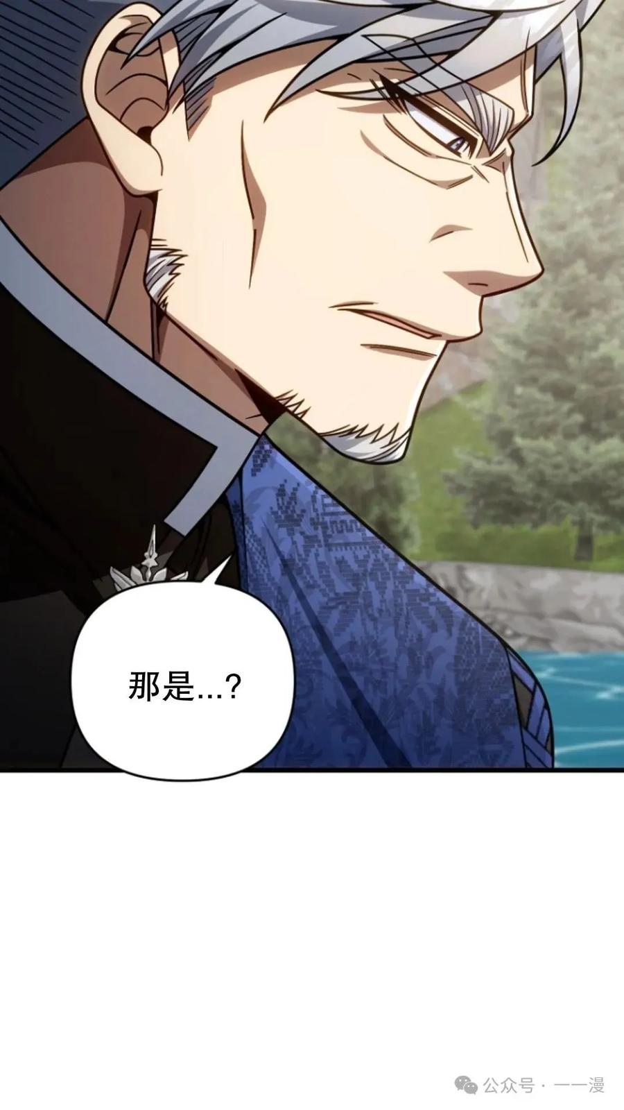 《小圣子打算毁灭世界》第21集 第62页