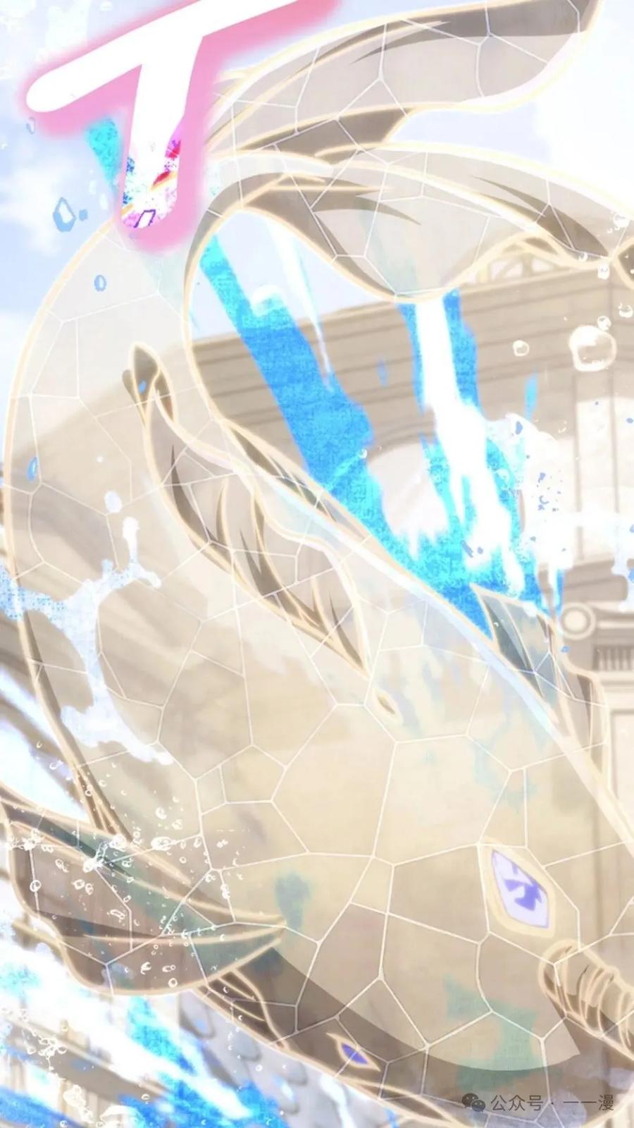 《小圣子打算毁灭世界》第21集 第72页
