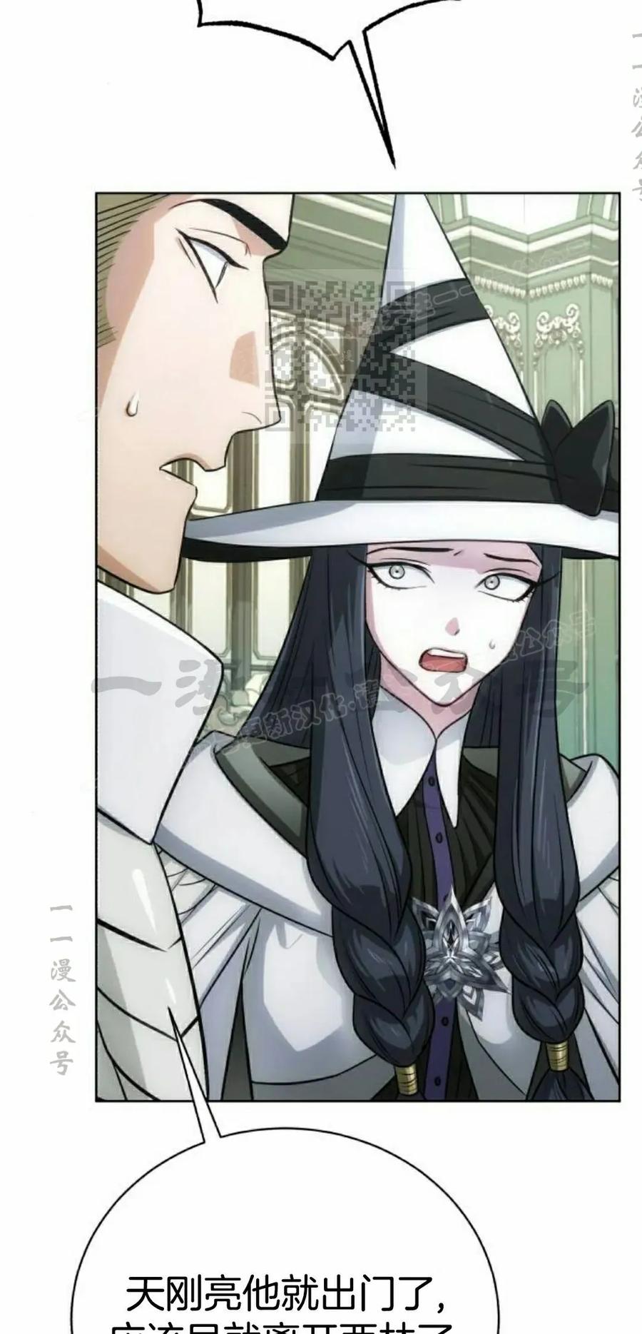 《转世的9级大魔法师》第21集 第106页
