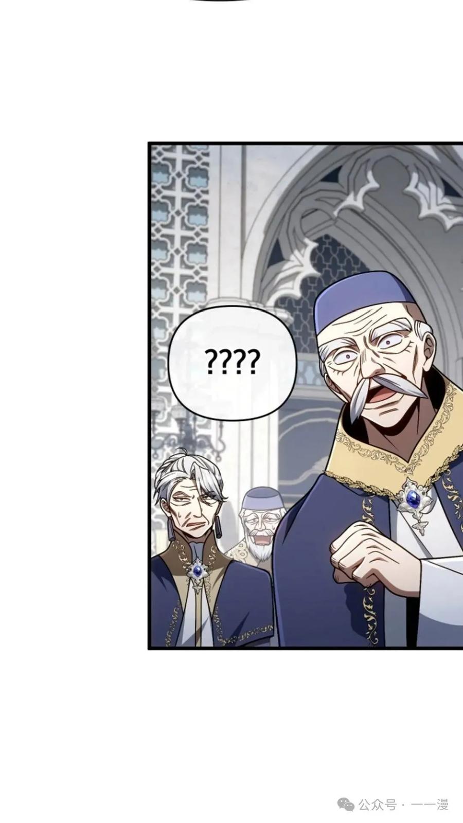 《小圣子打算毁灭世界》第21集 第27页