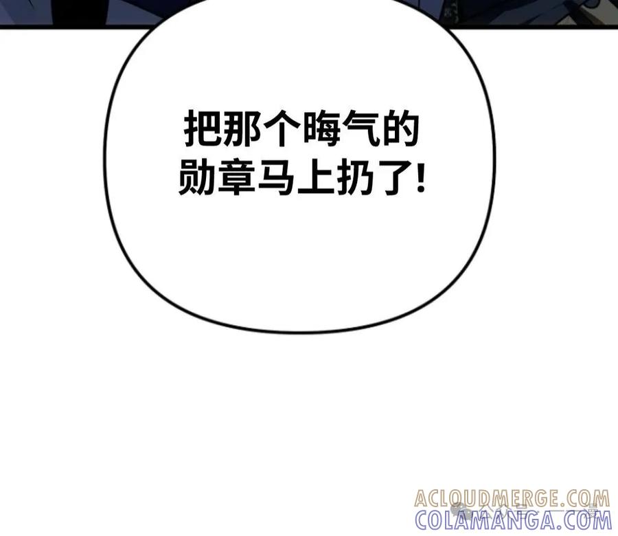 《小圣子打算毁灭世界》第21集 第21页