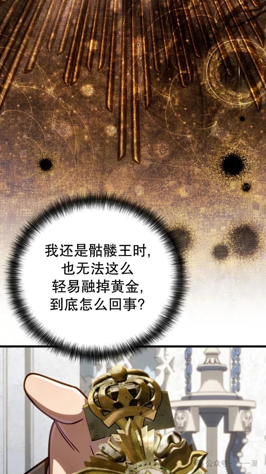 《小圣子打算毁灭世界》第22集 第4页