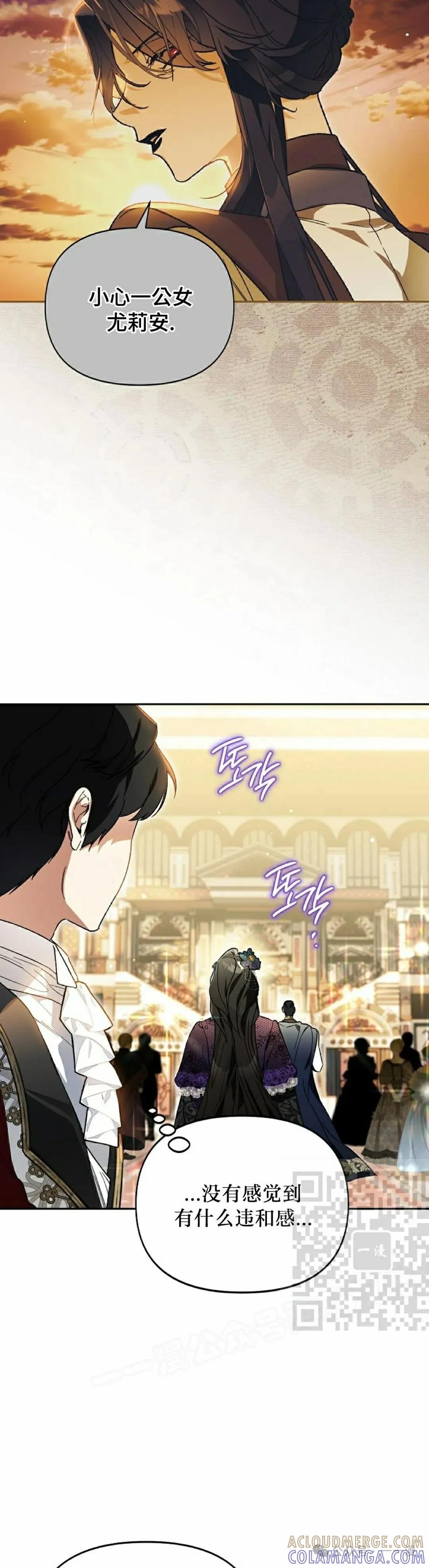 《重生为暗黑世家的天才恶少》第22集 第43页
