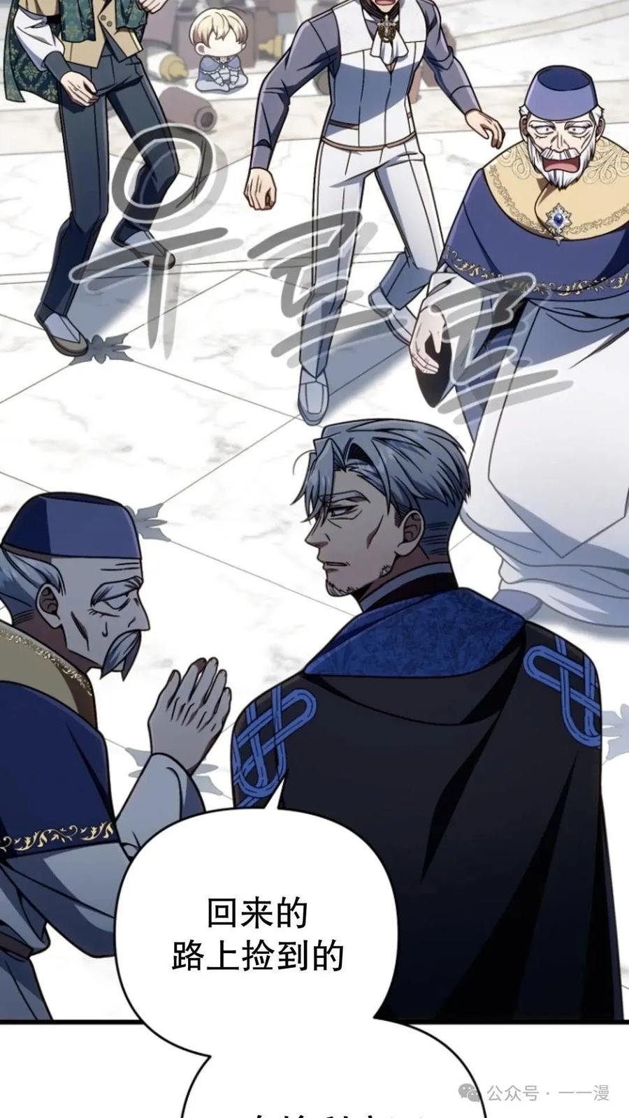 《小圣子打算毁灭世界》第22集 第7页