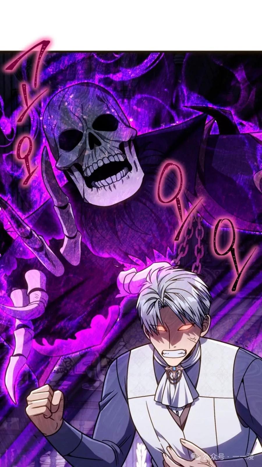 《小圣子打算毁灭世界》第22集 第18页