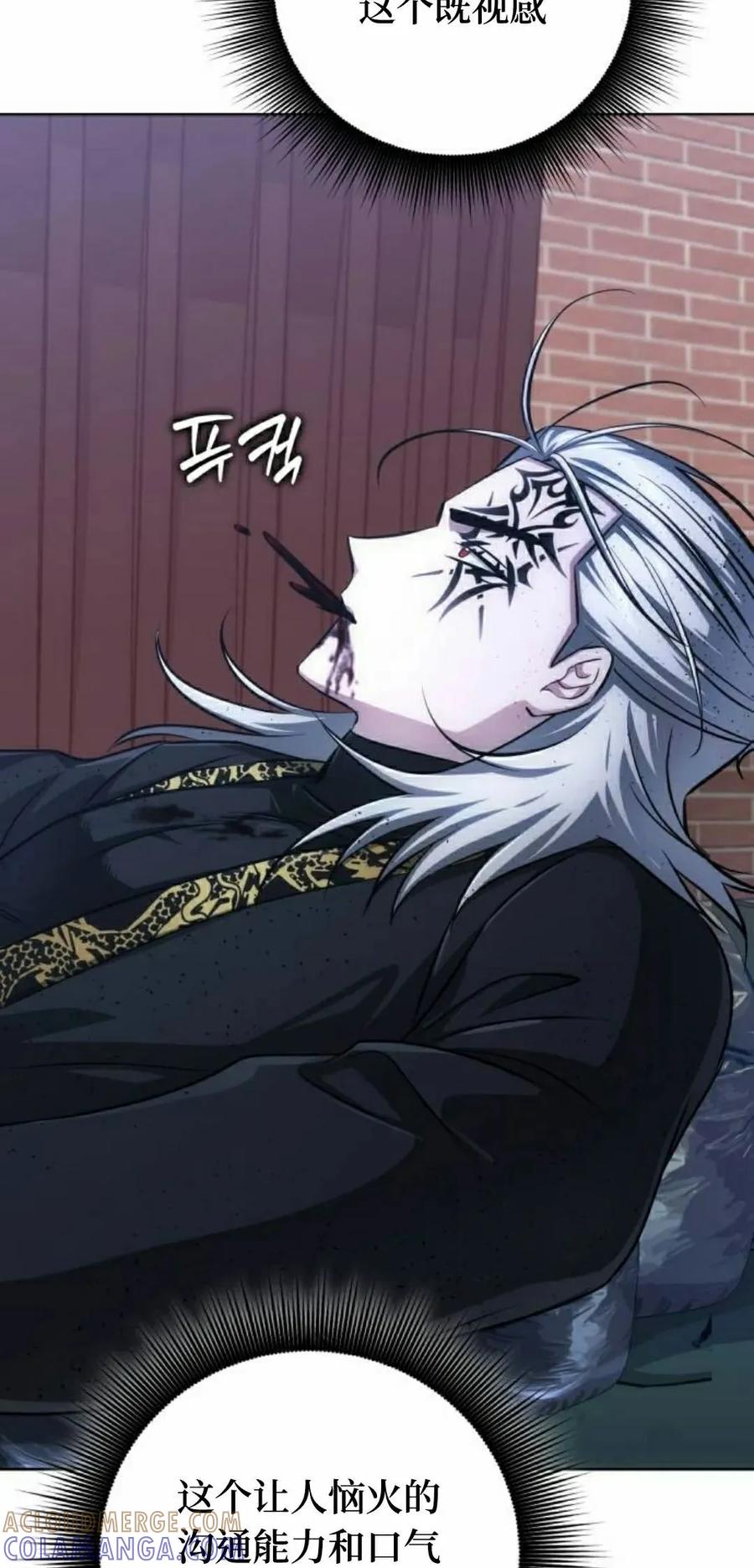 《转世的9级大魔法师》第22集 第105页