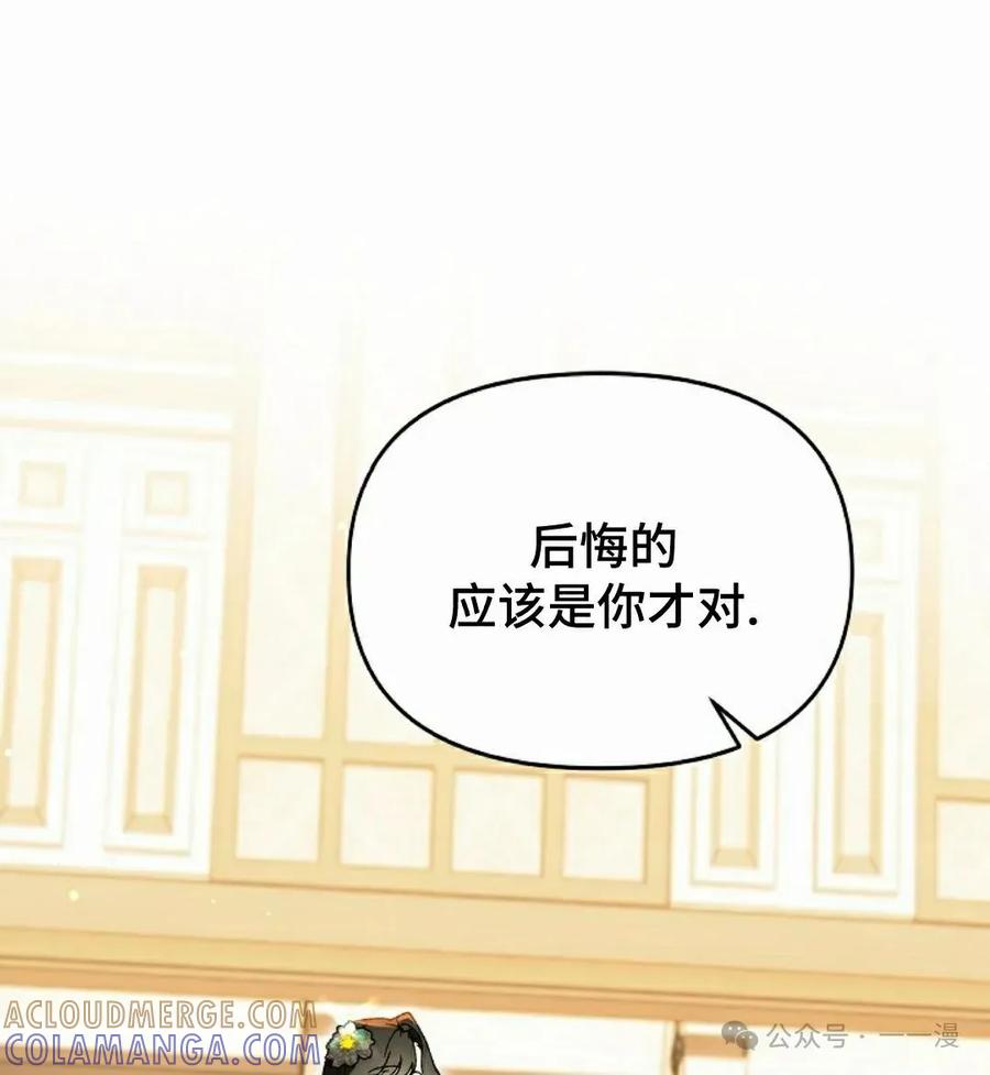 《重生为暗黑世家的天才恶少》第22集 第55页