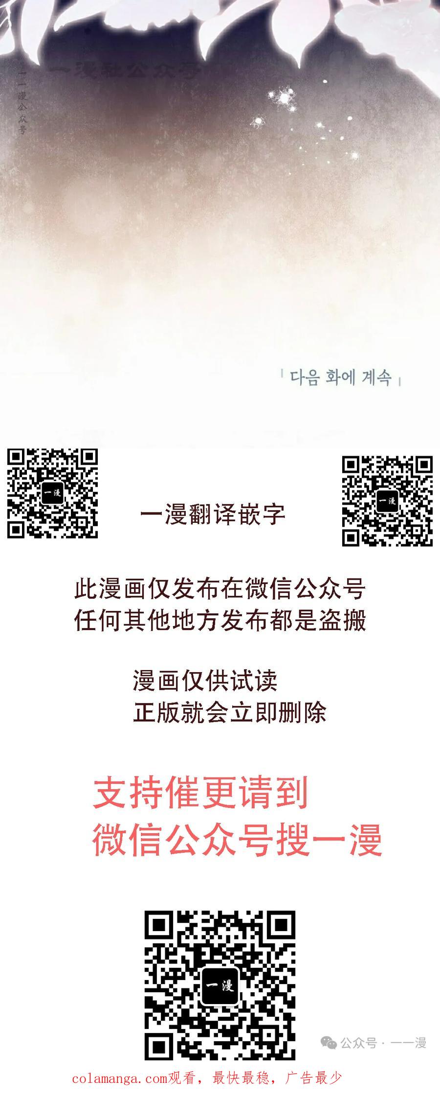 《重生为暗黑世家的天才恶少》第22集 第60页