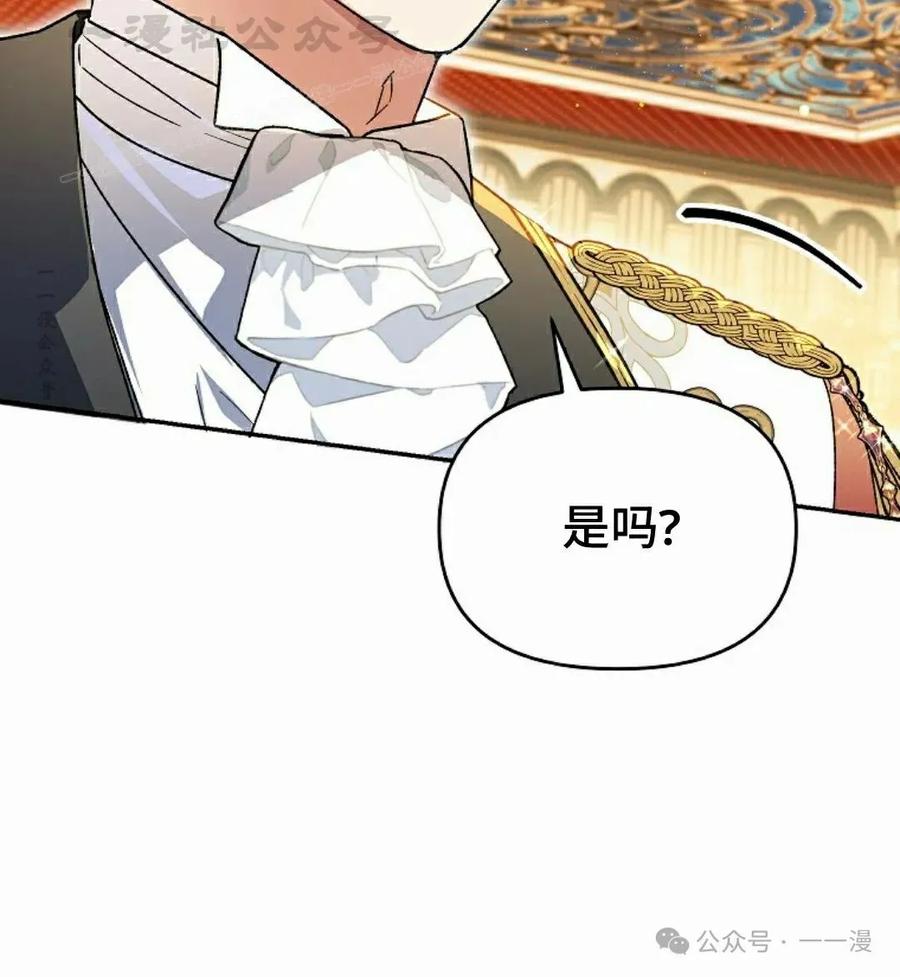 《重生为暗黑世家的天才恶少》第22集 第54页