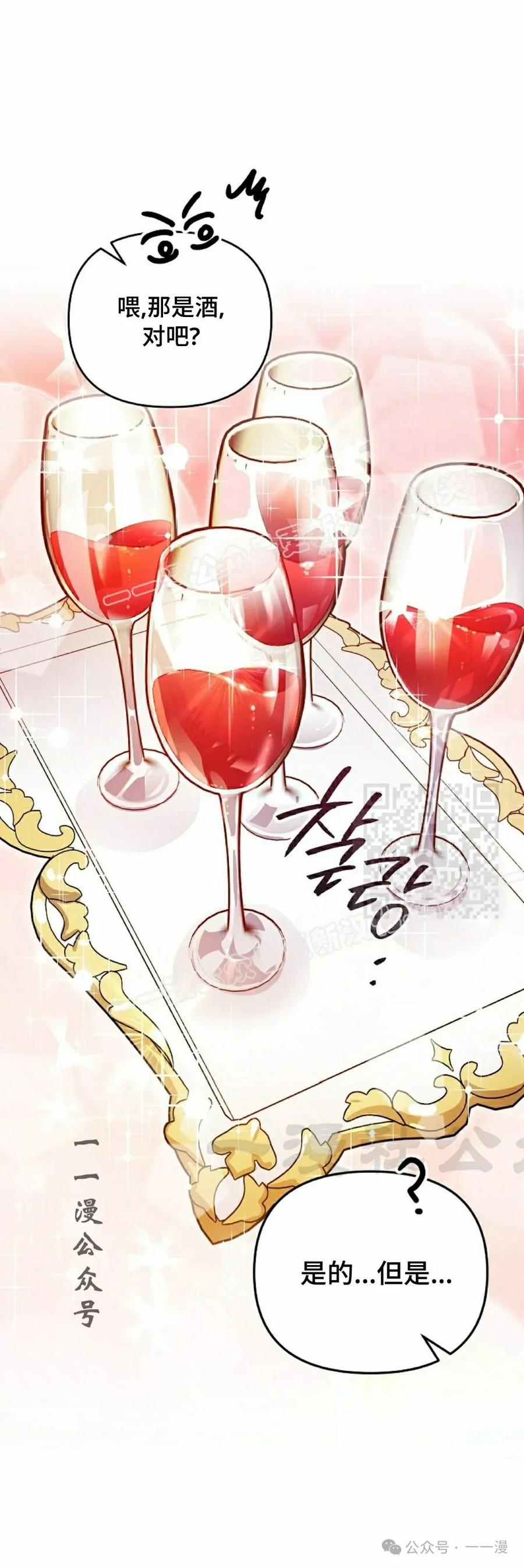 《重生为暗黑世家的天才恶少》第22集 第27页