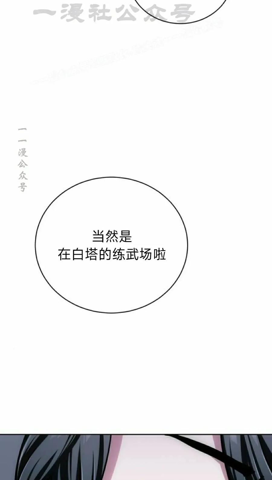 《转世的9级大魔法师》第22集 第94页