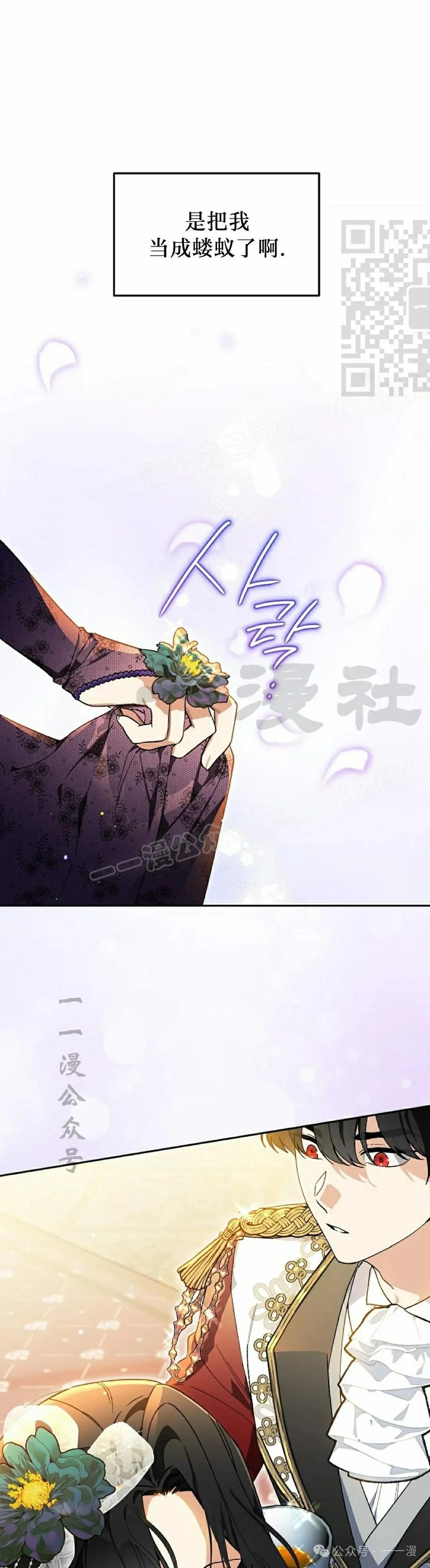《重生为暗黑世家的天才恶少》第22集 第41页