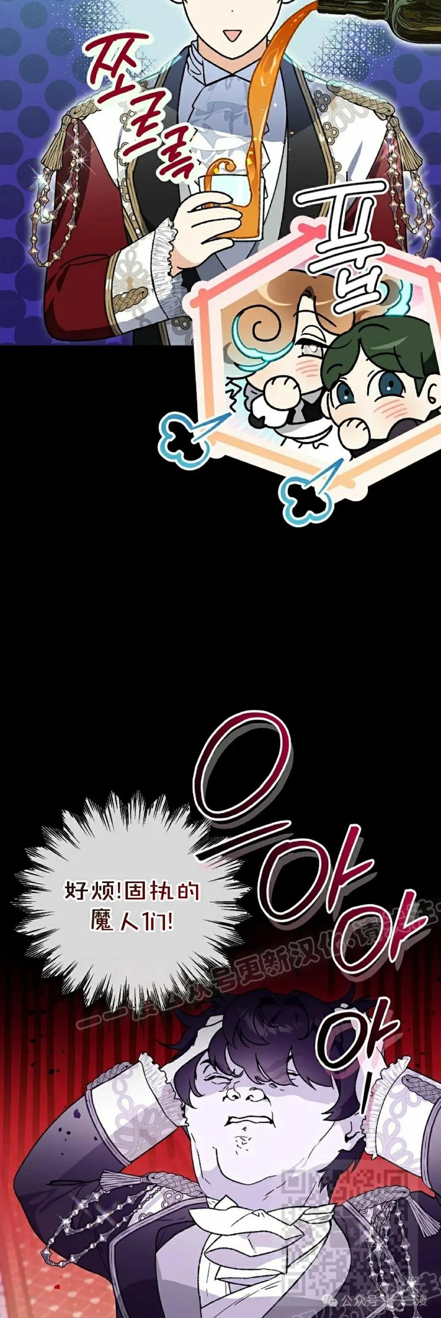 《重生为暗黑世家的天才恶少》第22集 第29页