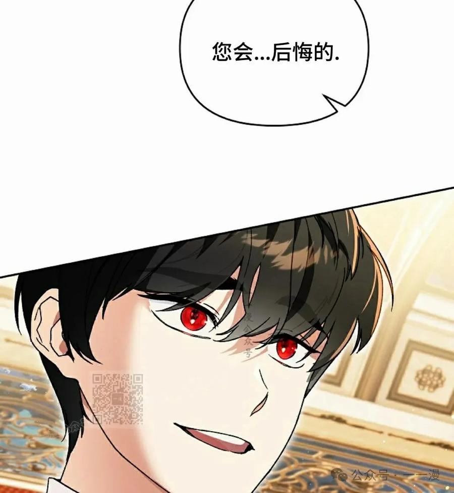 《重生为暗黑世家的天才恶少》第22集 第53页