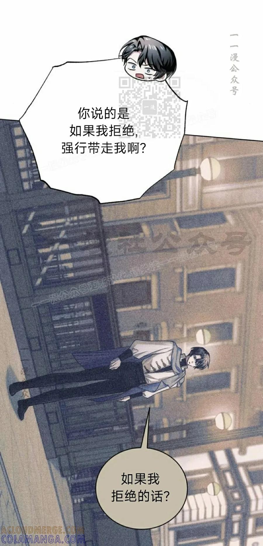 《转世的9级大魔法师》第22集 第101页