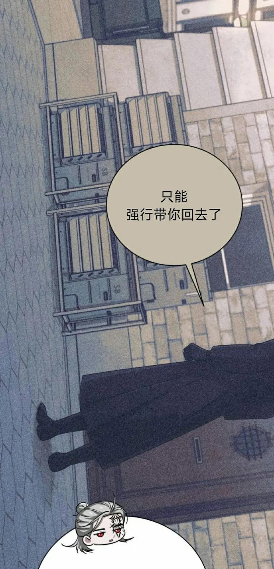 《转世的9级大魔法师》第22集 第102页