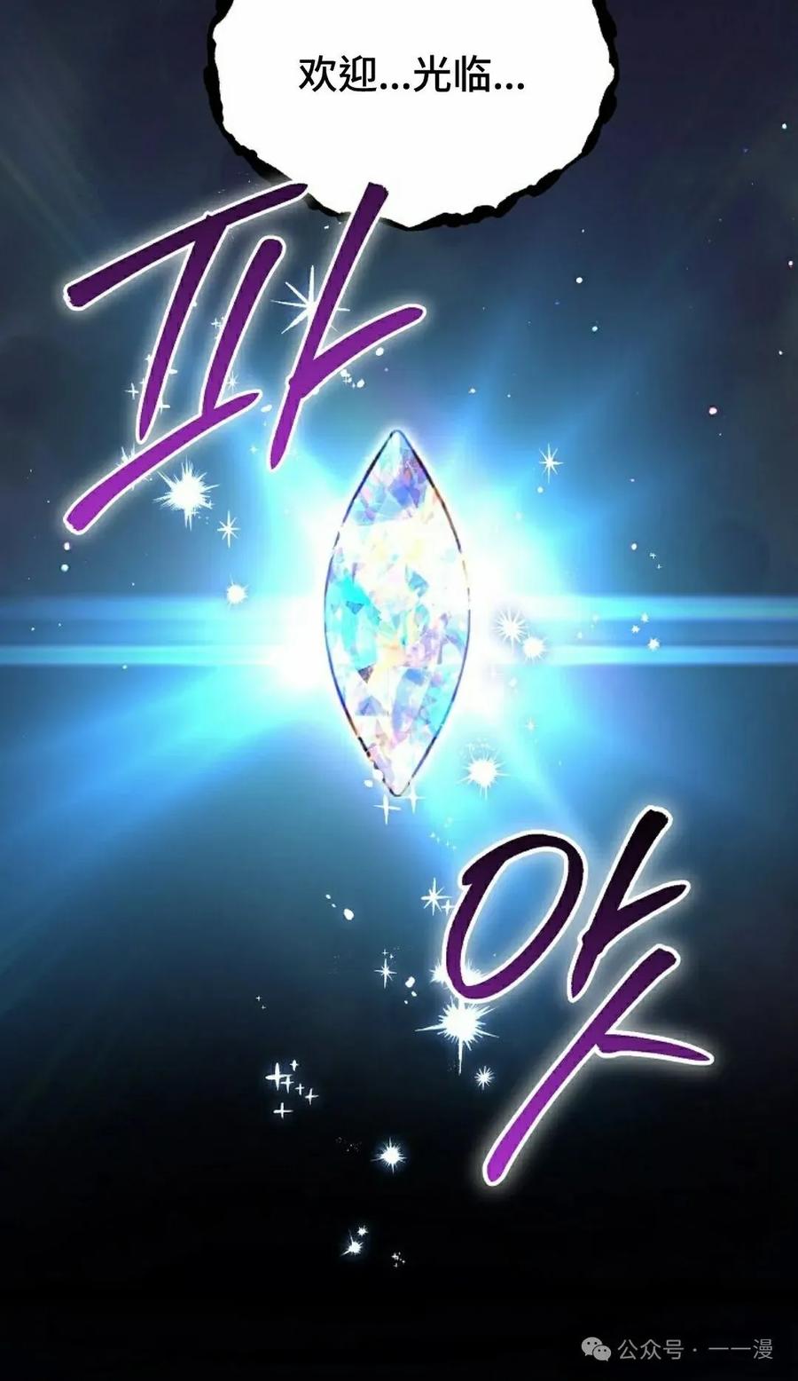 《重生为暗黑世家的天才恶少》第23集 第59页