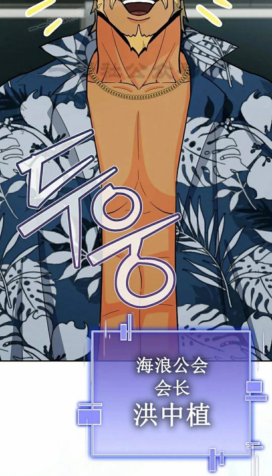 《学院的剑术教师》第23集 第100页