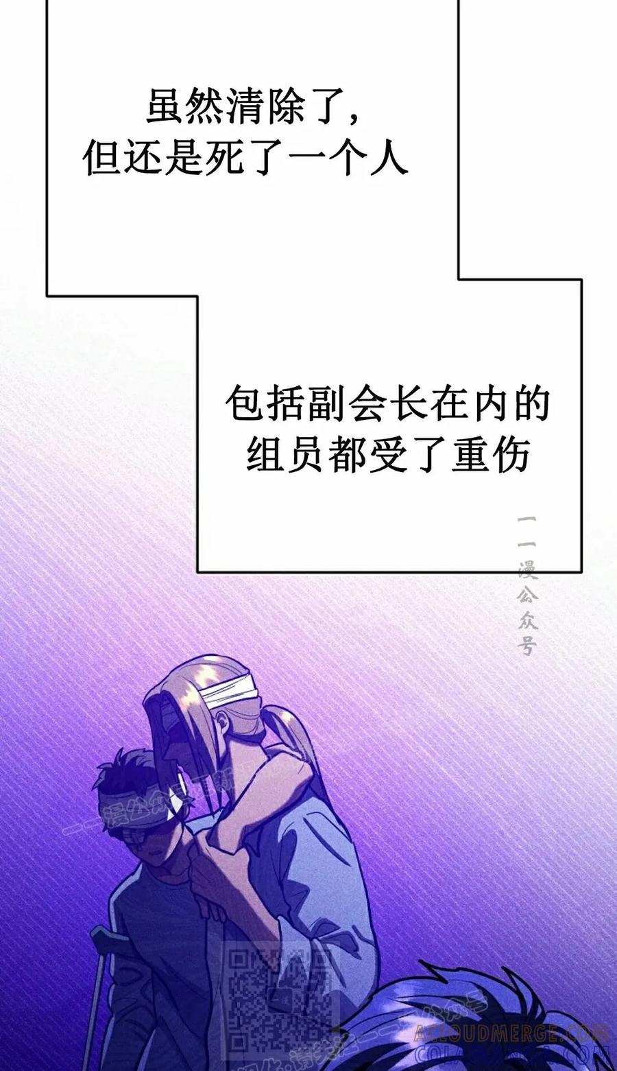 《学院的剑术教师》第23集 第89页