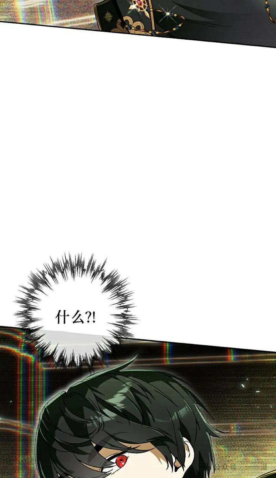《重生为暗黑世家的天才恶少》第23集 第42页