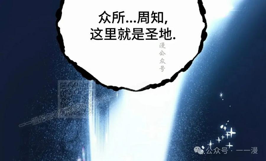 《重生为暗黑世家的天才恶少》第23集 第65页
