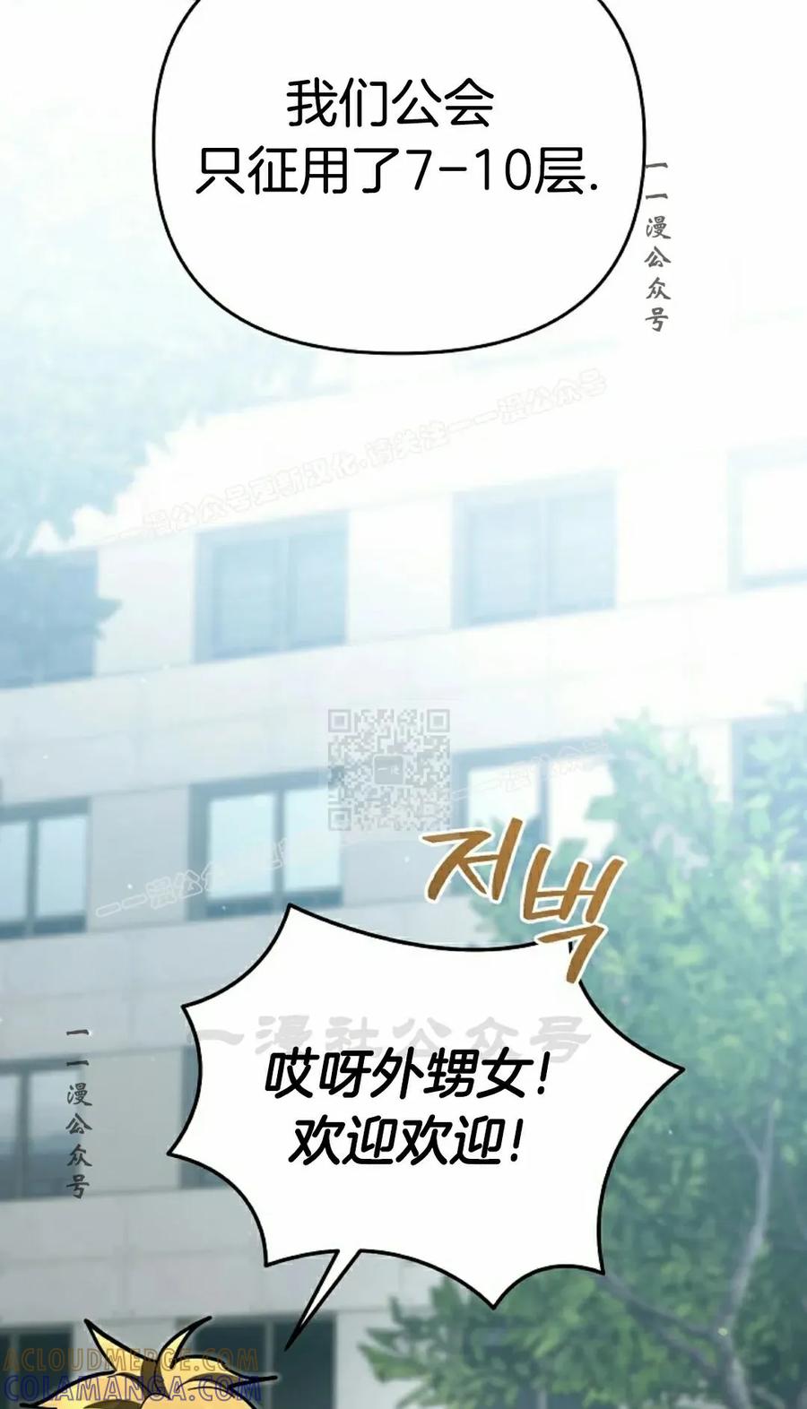 《学院的剑术教师》第23集 第97页