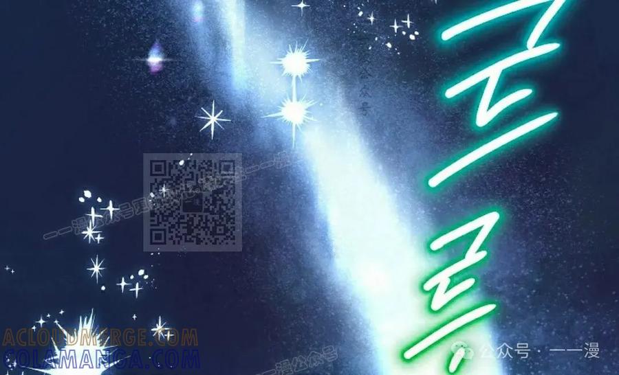 《重生为暗黑世家的天才恶少》第23集 第70页