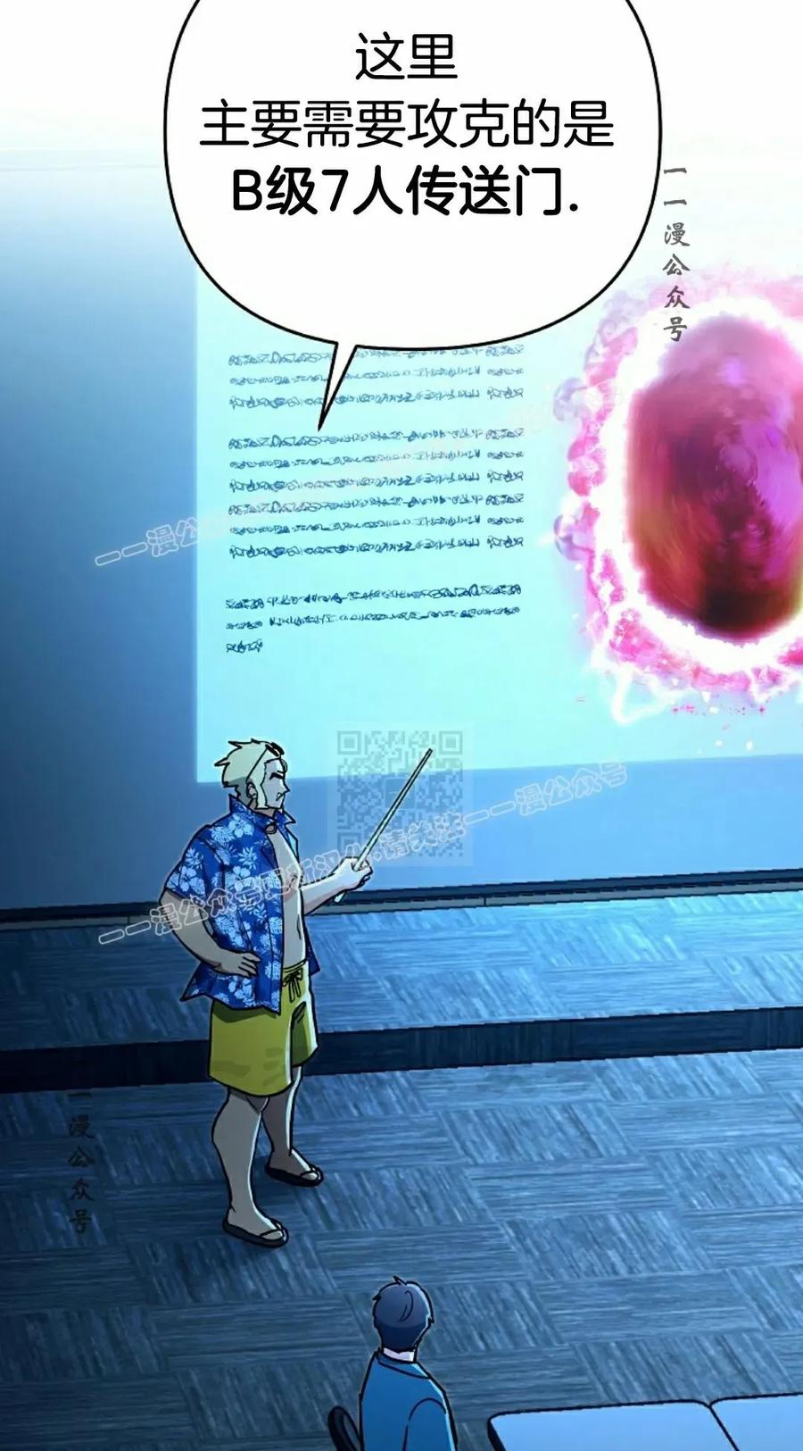 《学院的剑术教师》第23集 第107页