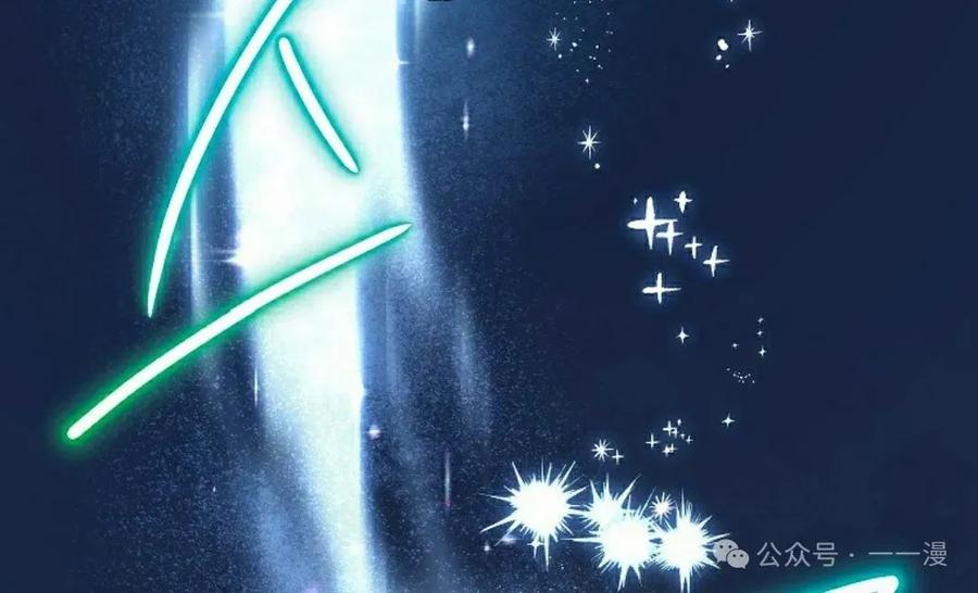 《重生为暗黑世家的天才恶少》第23集 第30页