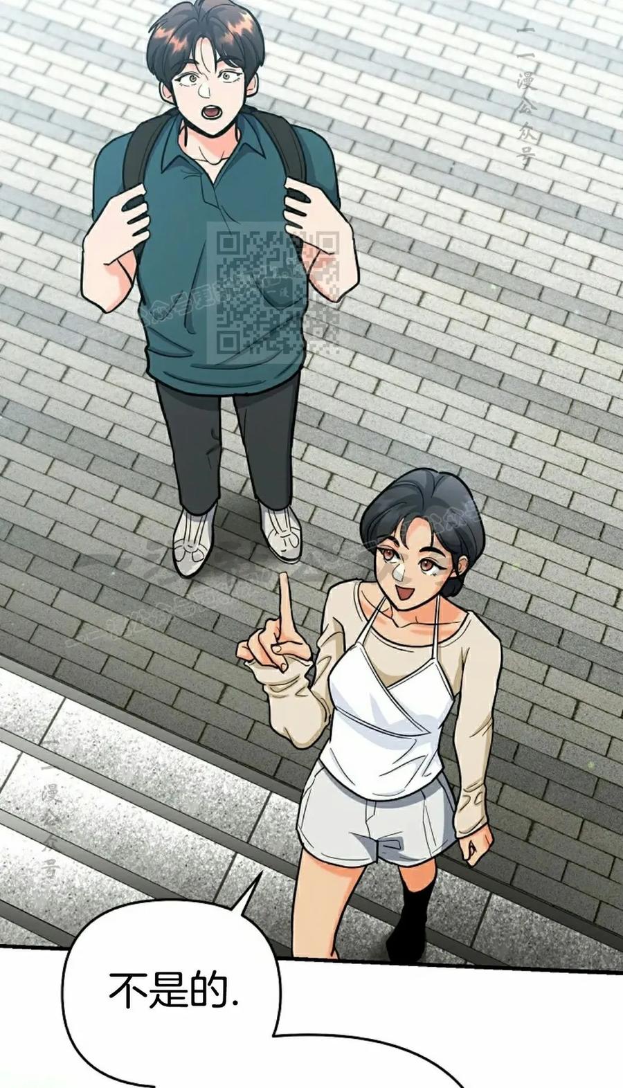 《学院的剑术教师》第23集 第96页