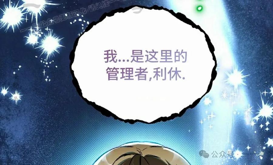 《重生为暗黑世家的天才恶少》第23集 第71页