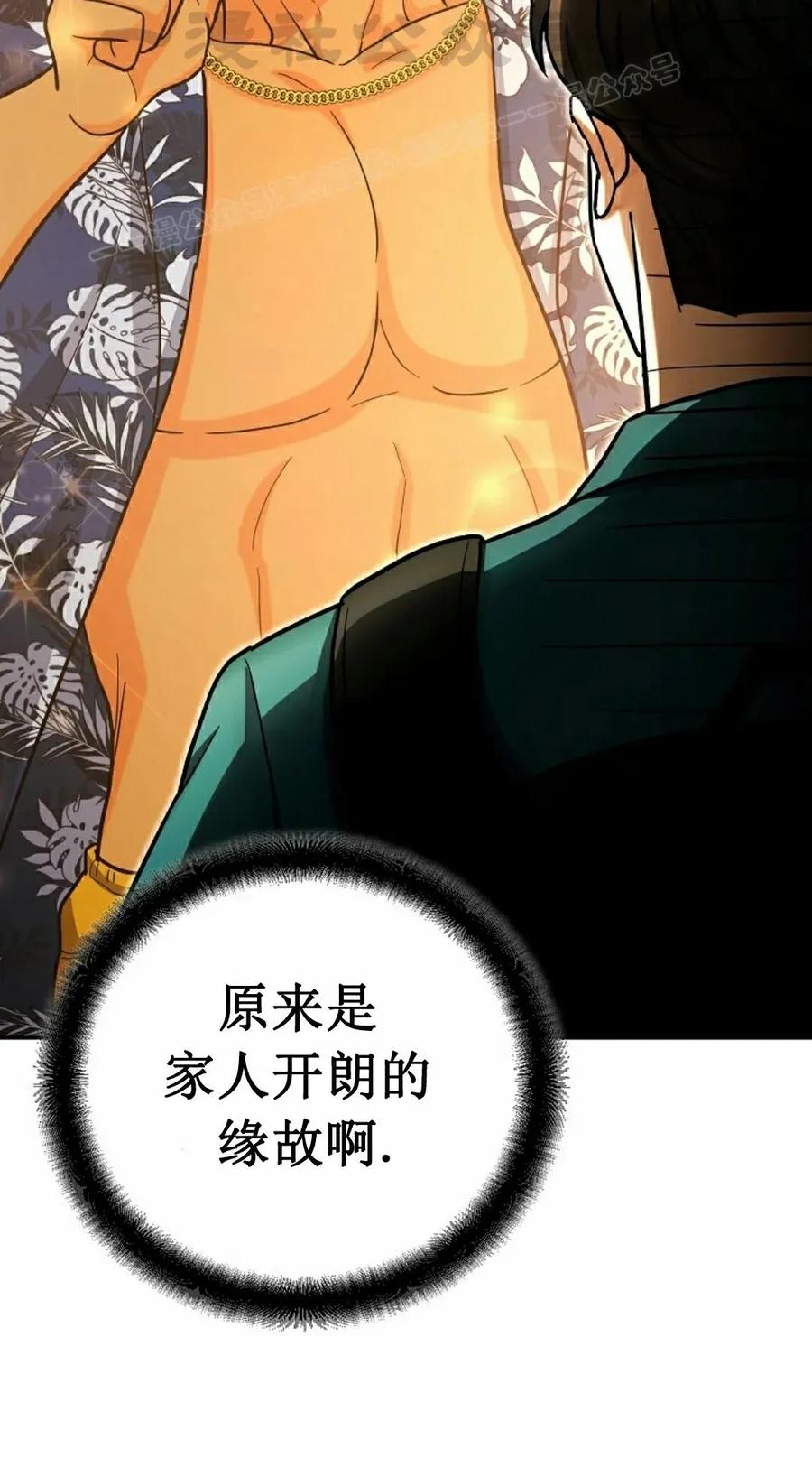 《学院的剑术教师》第23集 第104页