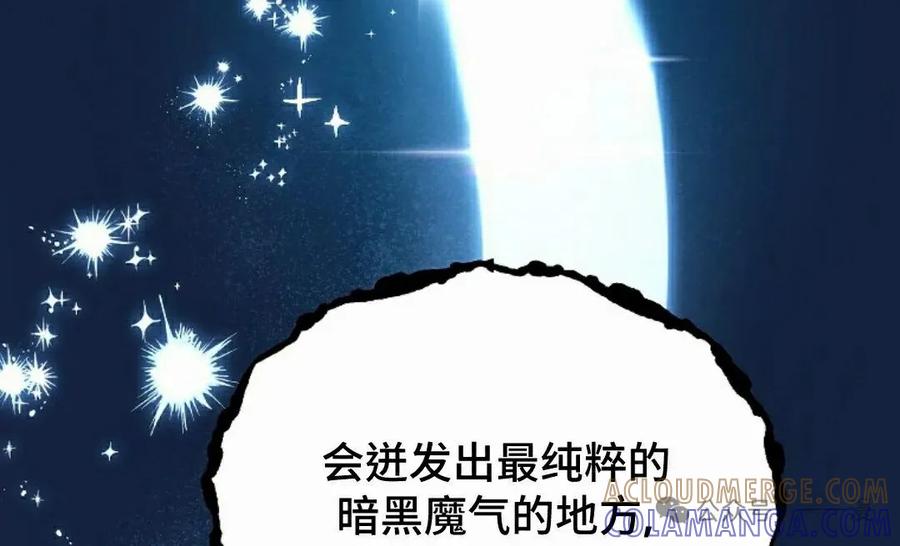 《重生为暗黑世家的天才恶少》第23集 第67页