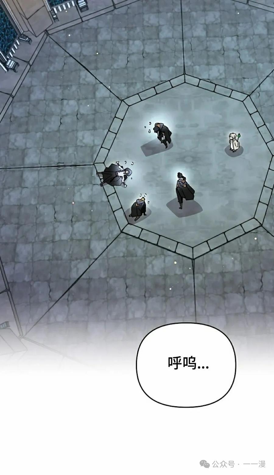 《重生为暗黑世家的天才恶少》第23集 第17页