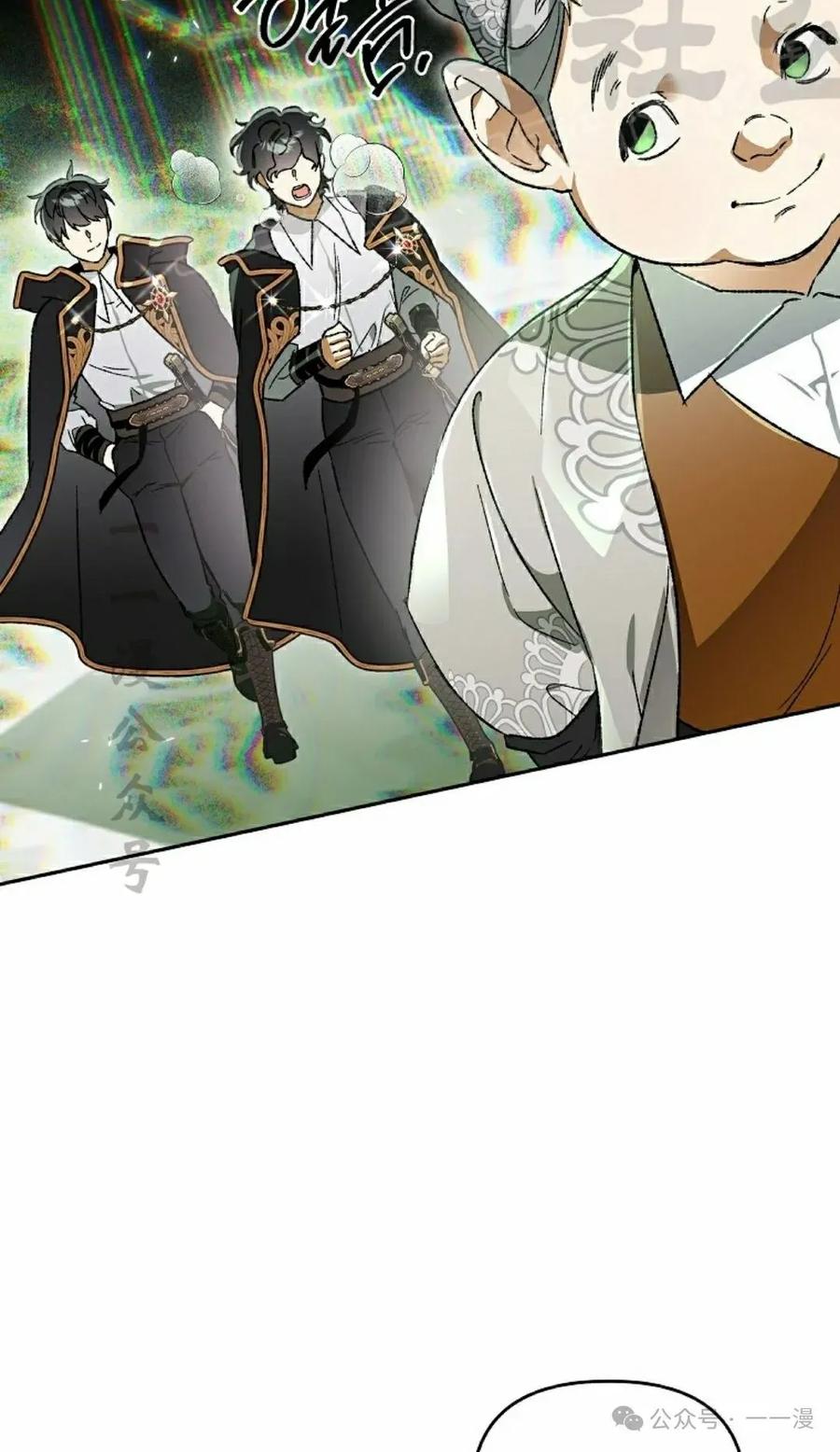 《重生为暗黑世家的天才恶少》第23集 第51页