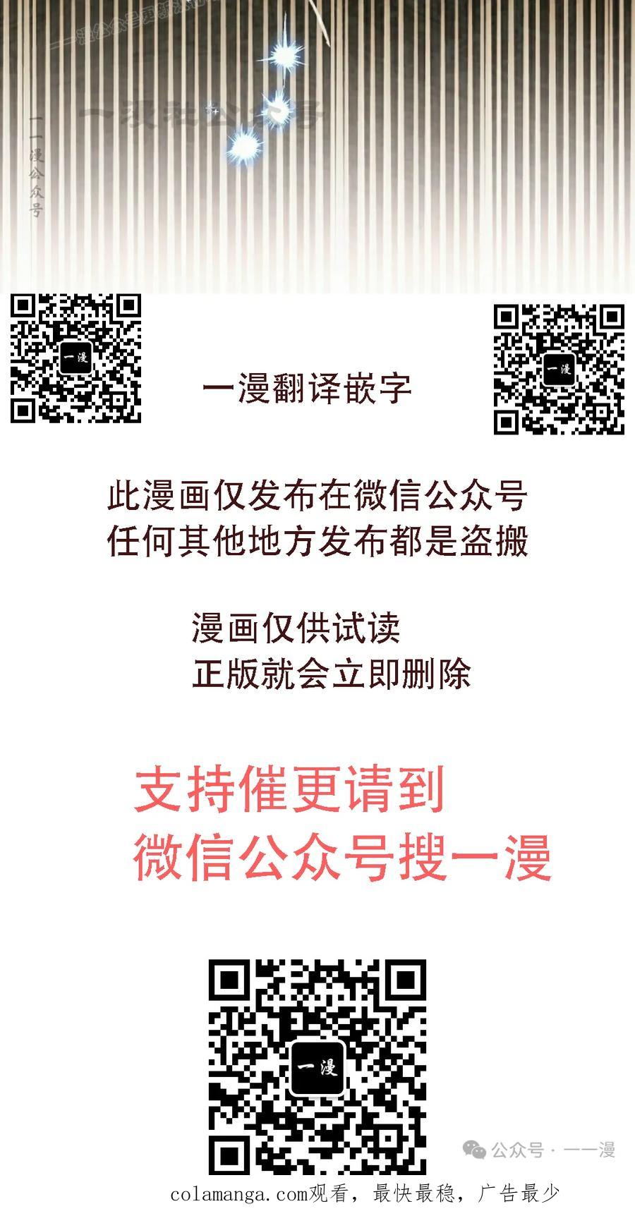 《重生为暗黑世家的天才恶少》第23集 第78页