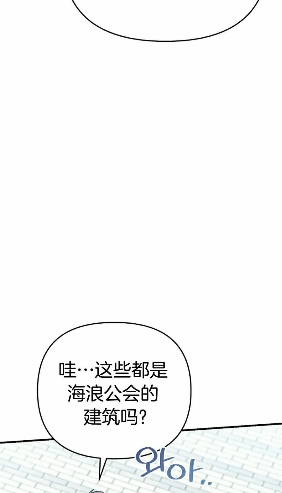 《学院的剑术教师》第23集 第95页