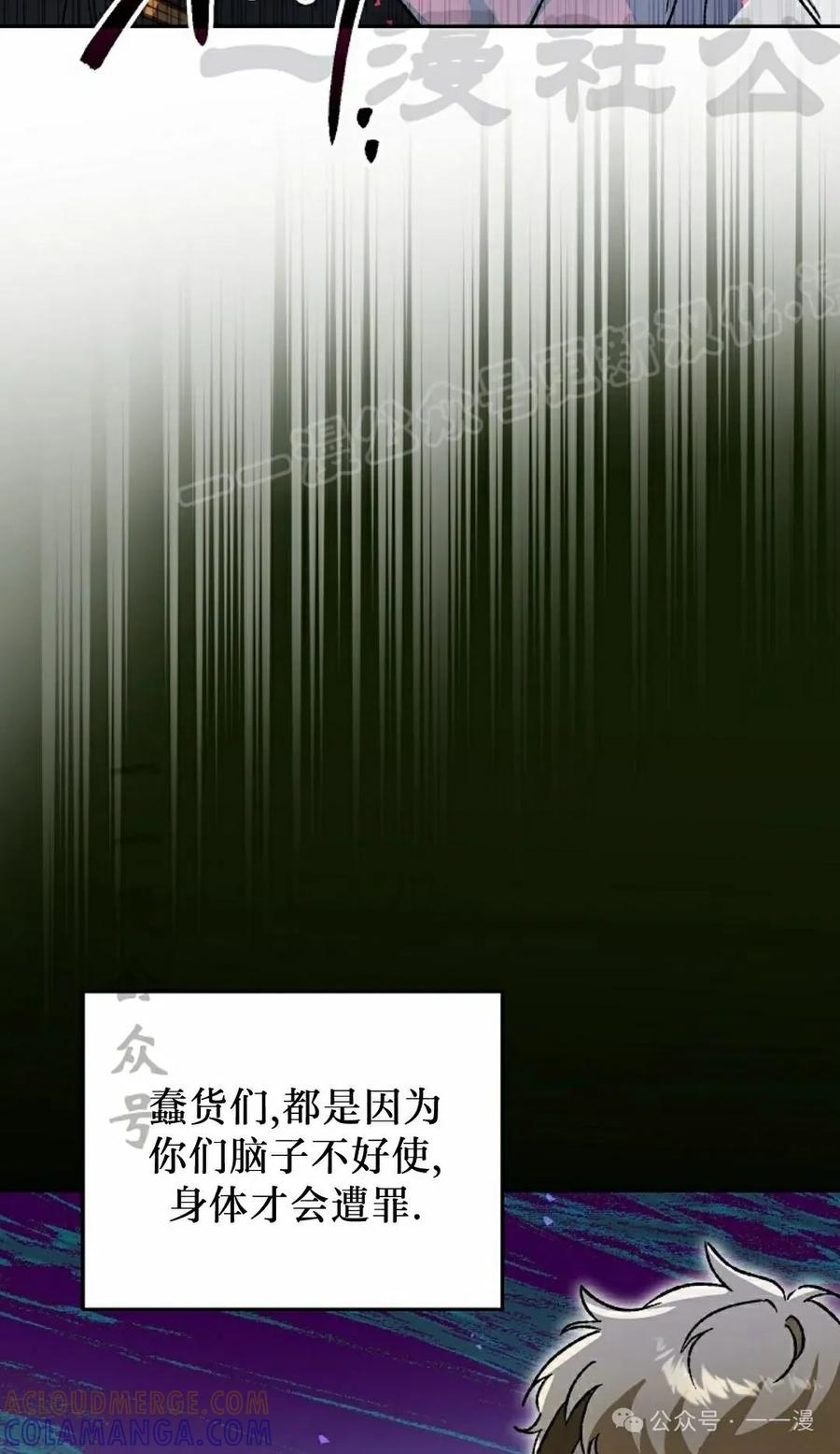 《重生为暗黑世家的天才恶少》第23集 第7页