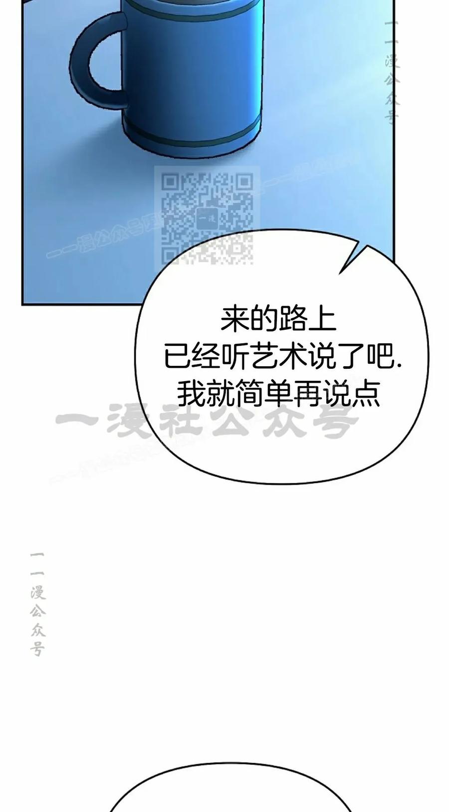 《学院的剑术教师》第23集 第106页