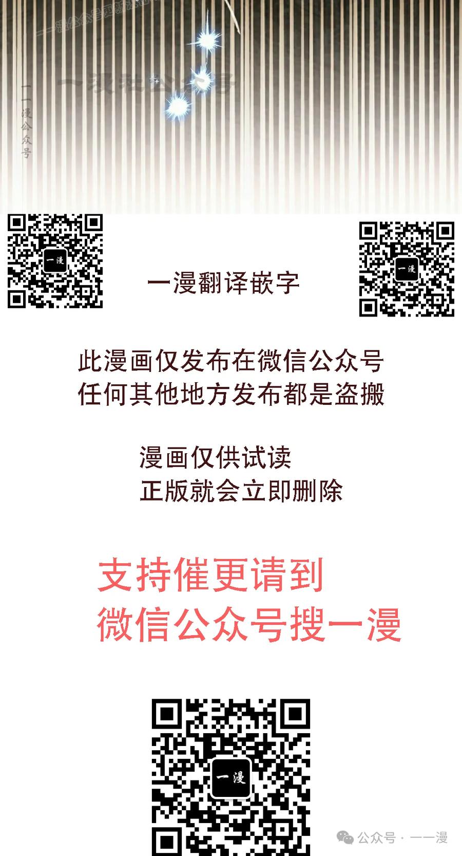 《重生为暗黑世家的天才恶少》第23集 第39页