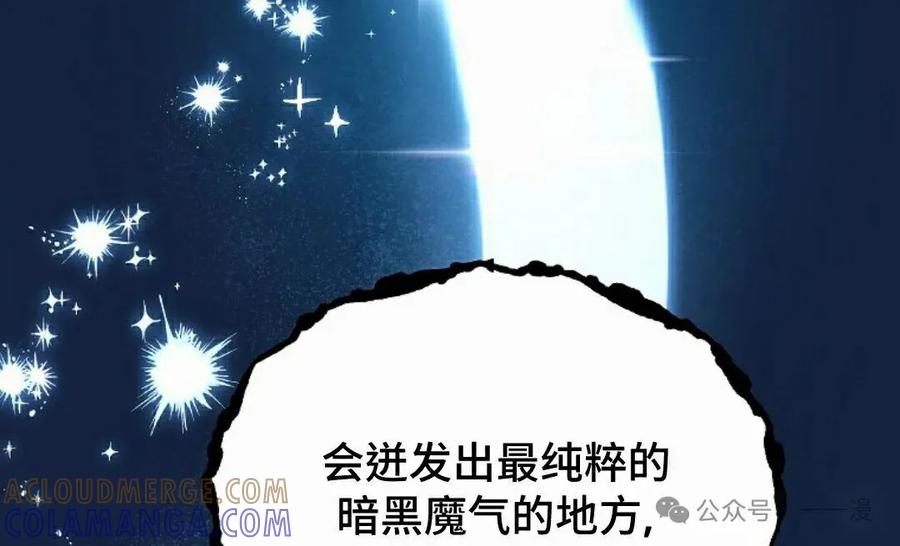 《重生为暗黑世家的天才恶少》第23集 第28页